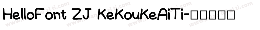 HelloFont ZJ KeKouKeAiTi字体转换